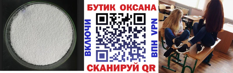БУТИРАТ 99%  Туапсе 