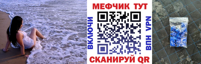Мефедрон мяу мяу  наркошоп  Туапсе 
