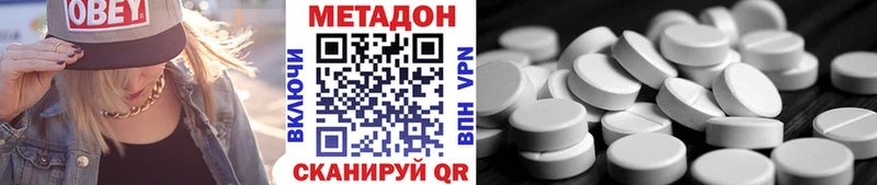 Метадон methadone  hydra онион  Туапсе 